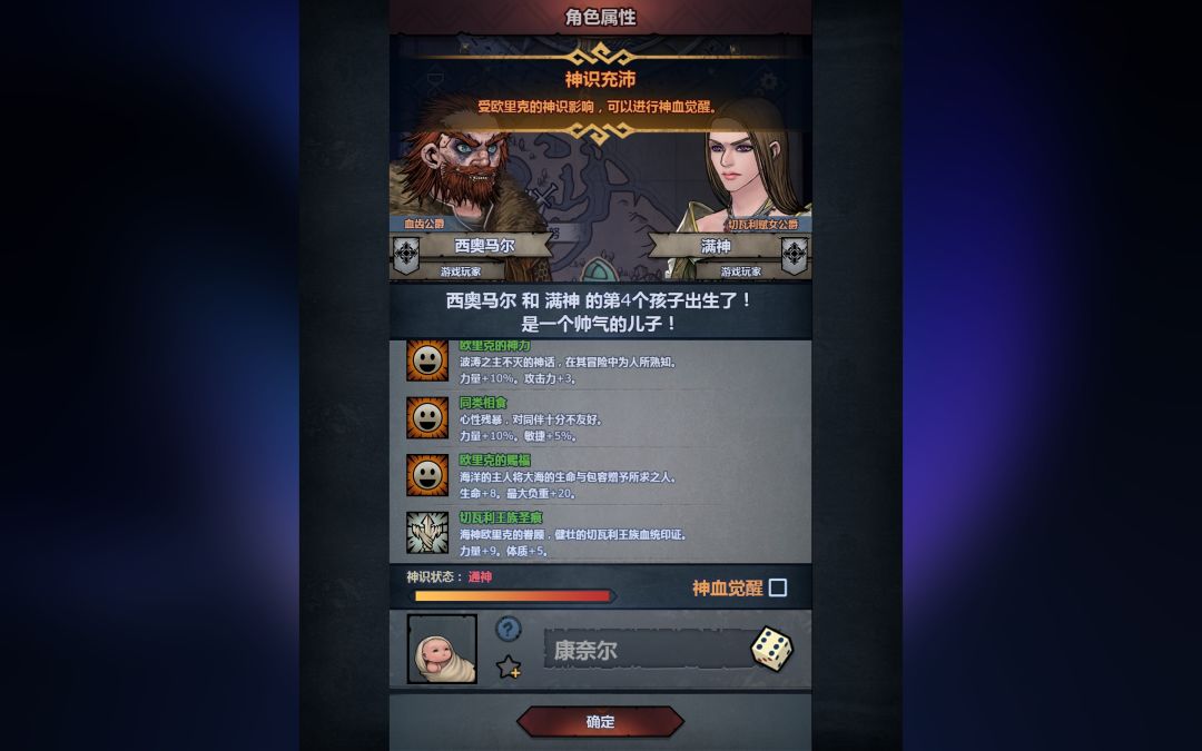 混血切瓦神子 2