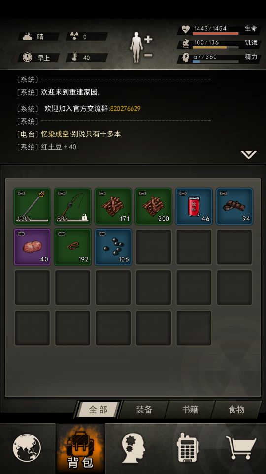 真好,等厨艺出来就过甲 2