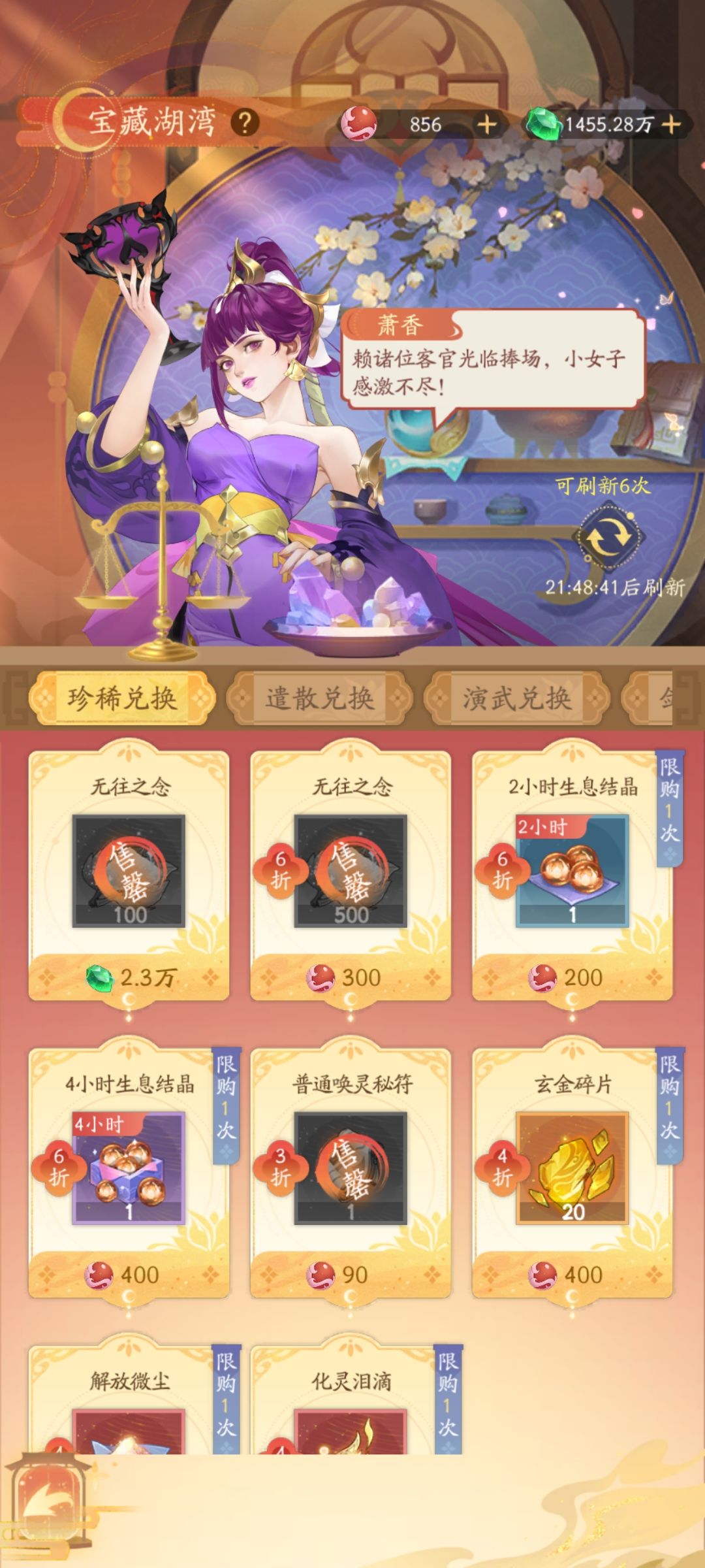 不靠谱的商店购买指南 1
