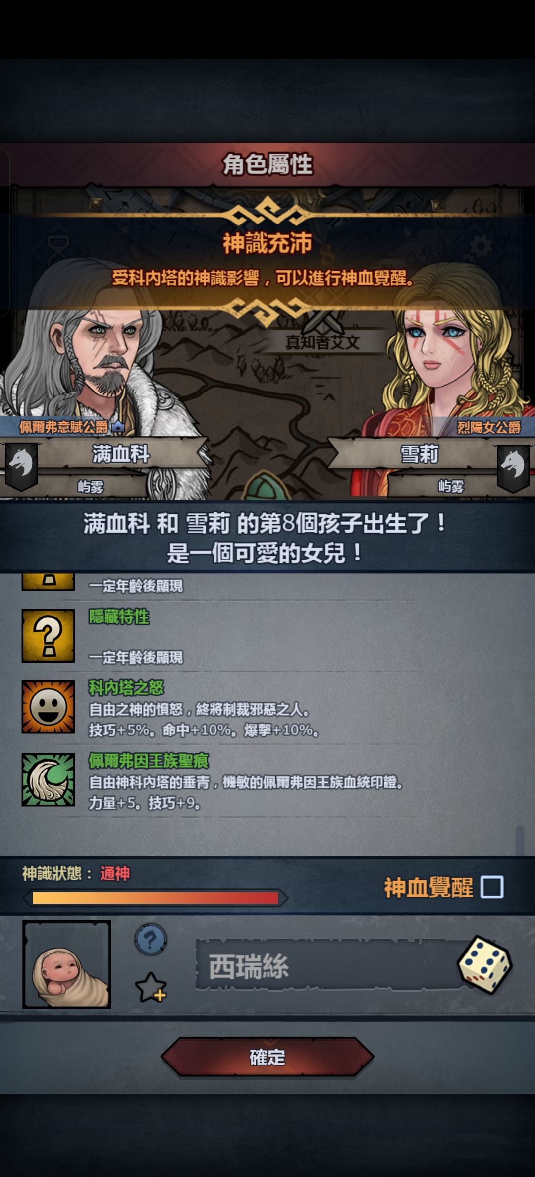 依旧喂猪流 2