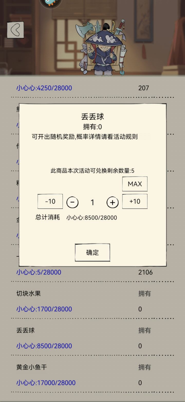 丢丢球和黄金小鱼干里面有什么啊?截图