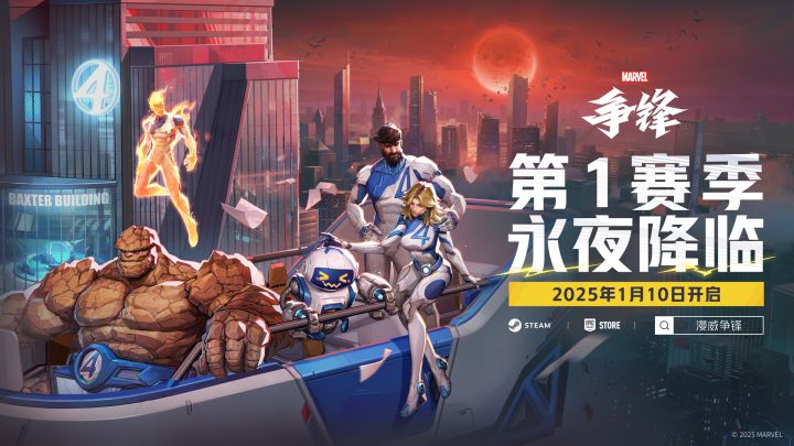 永夜降临 |《漫威争锋》第1赛季宣传动画截图