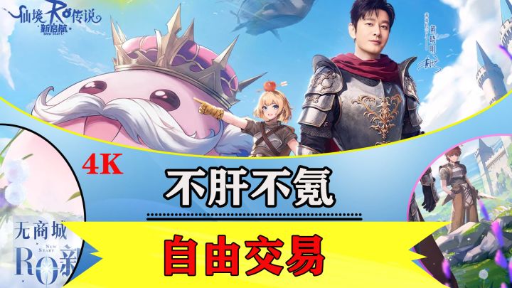 不肝不氪,可以自由交易的游戏就是好游戏截图
