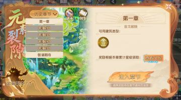 九周年限定活动【元素裂隙】，三星影煞等你来白嫖！