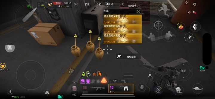 炼金的时候看见这个就烦,都合成二星花瓶了截图