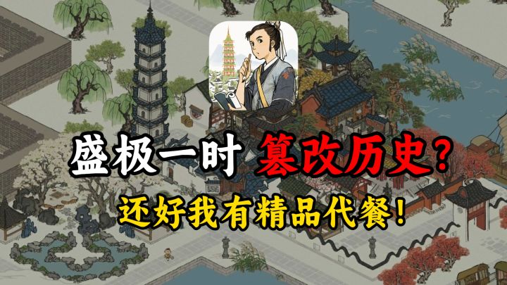 新江南百景图?开罗新品?金秋模拟经营游戏推荐截图