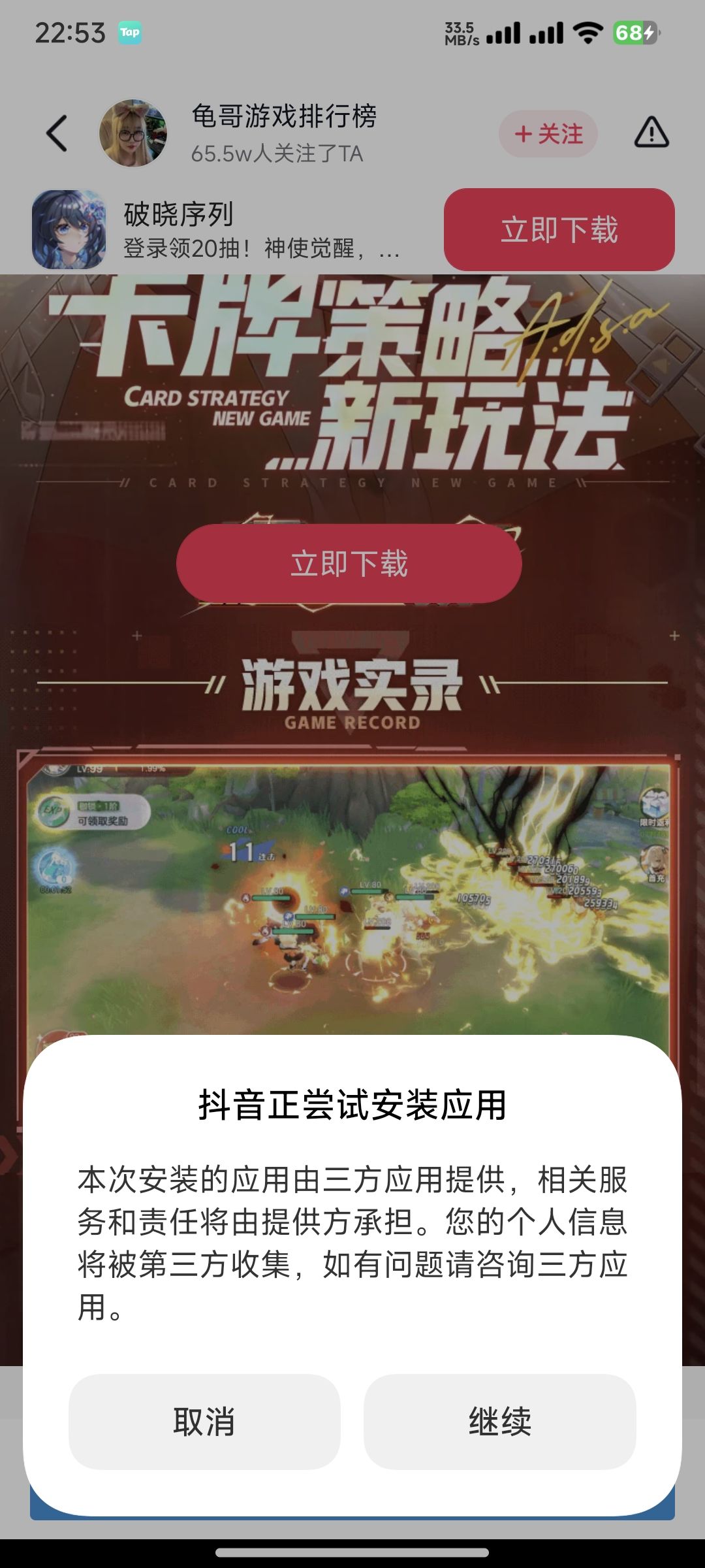 浅浅过来装个 2