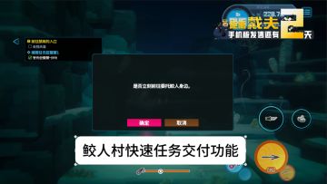 没玩过潜水员戴夫，手机版到底值不值得买？