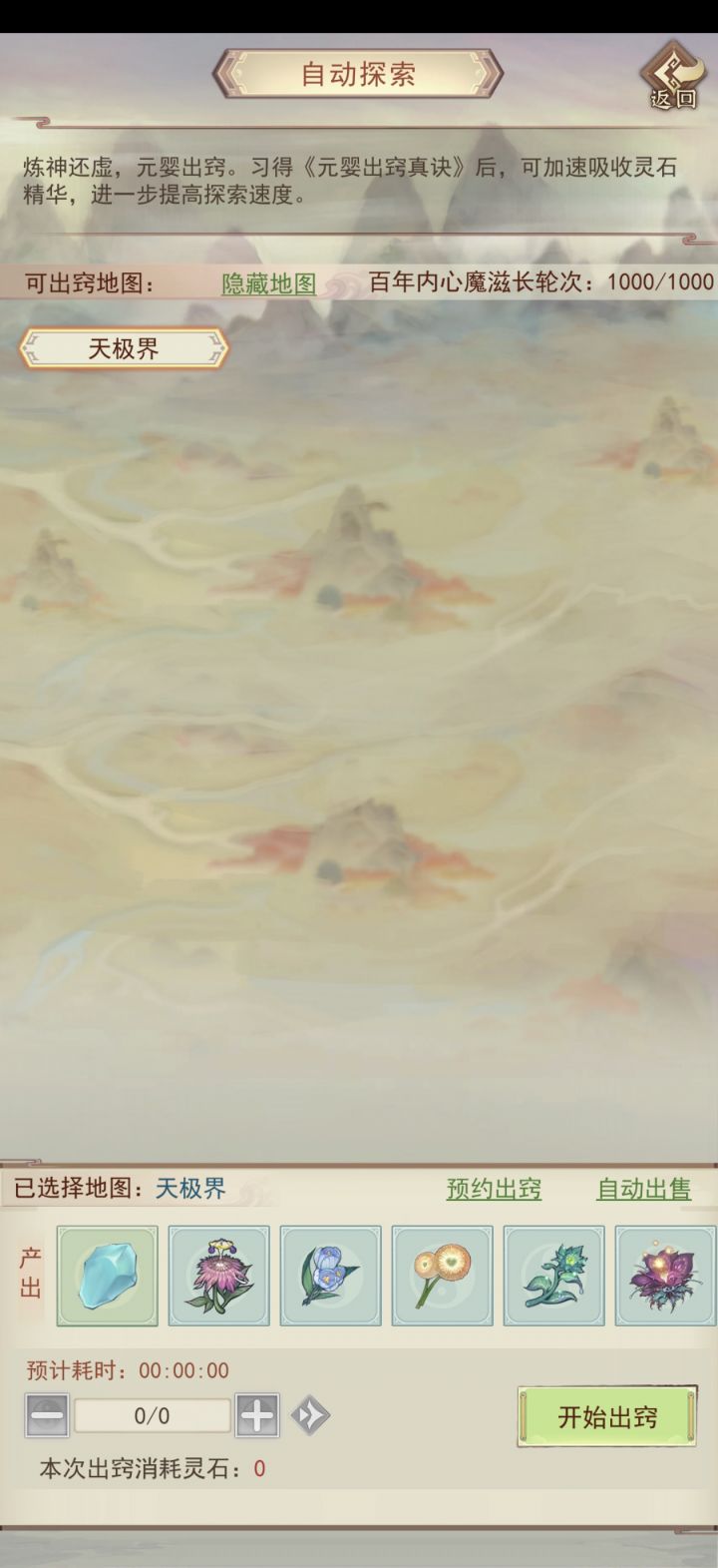 一千探索了截图