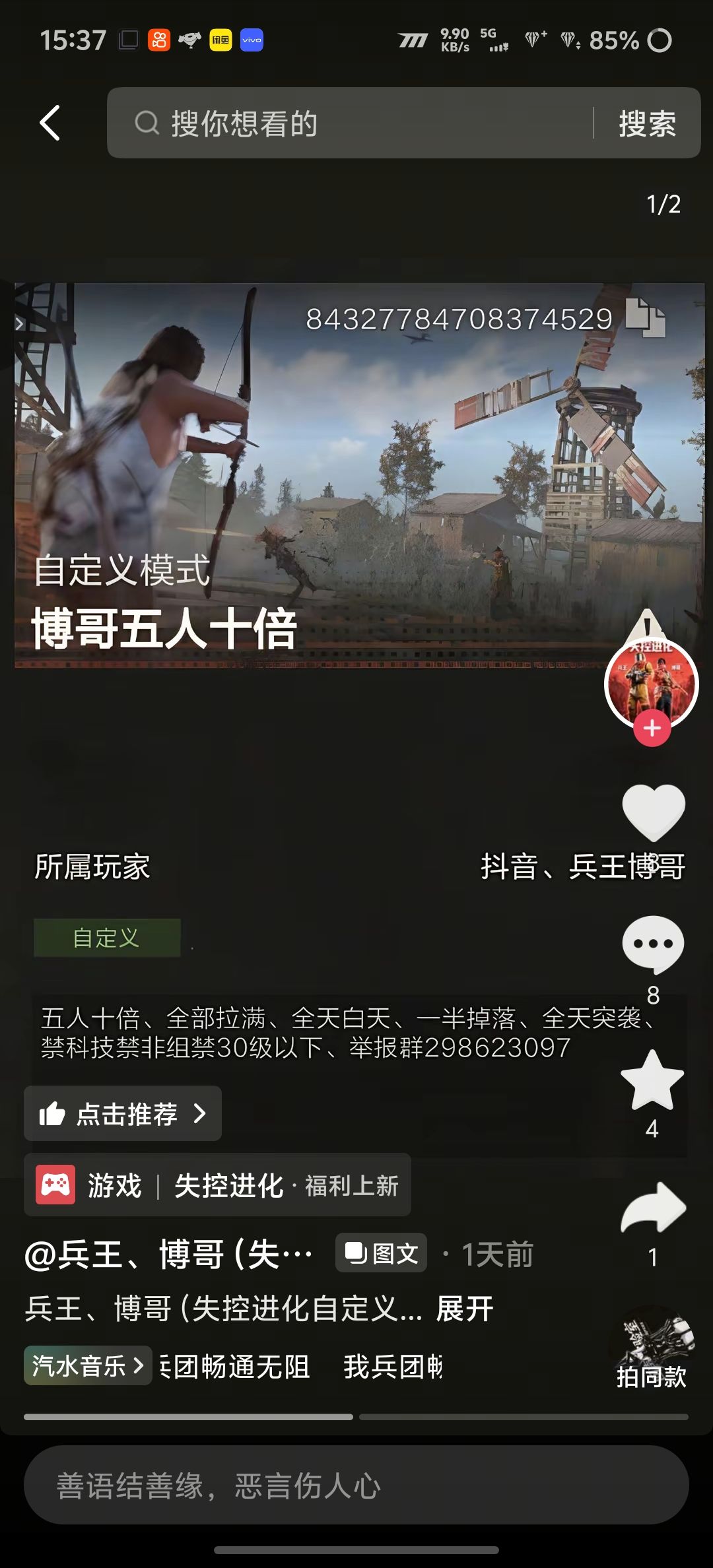 博哥五人十倍服主私自清除玩家建筑 6