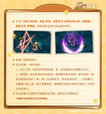 孩子们我们决定补一点特效同时把氪金也提