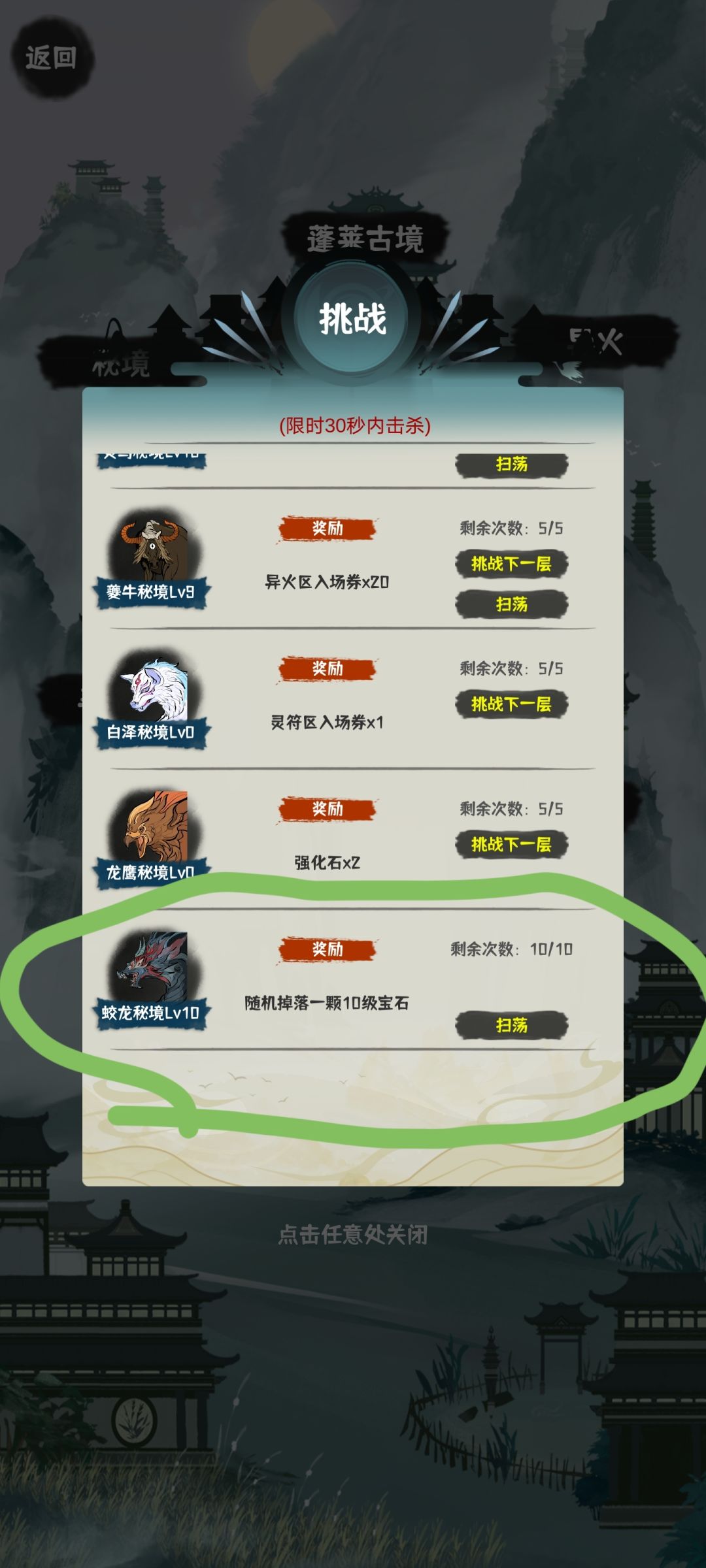 垃圾游戏 1