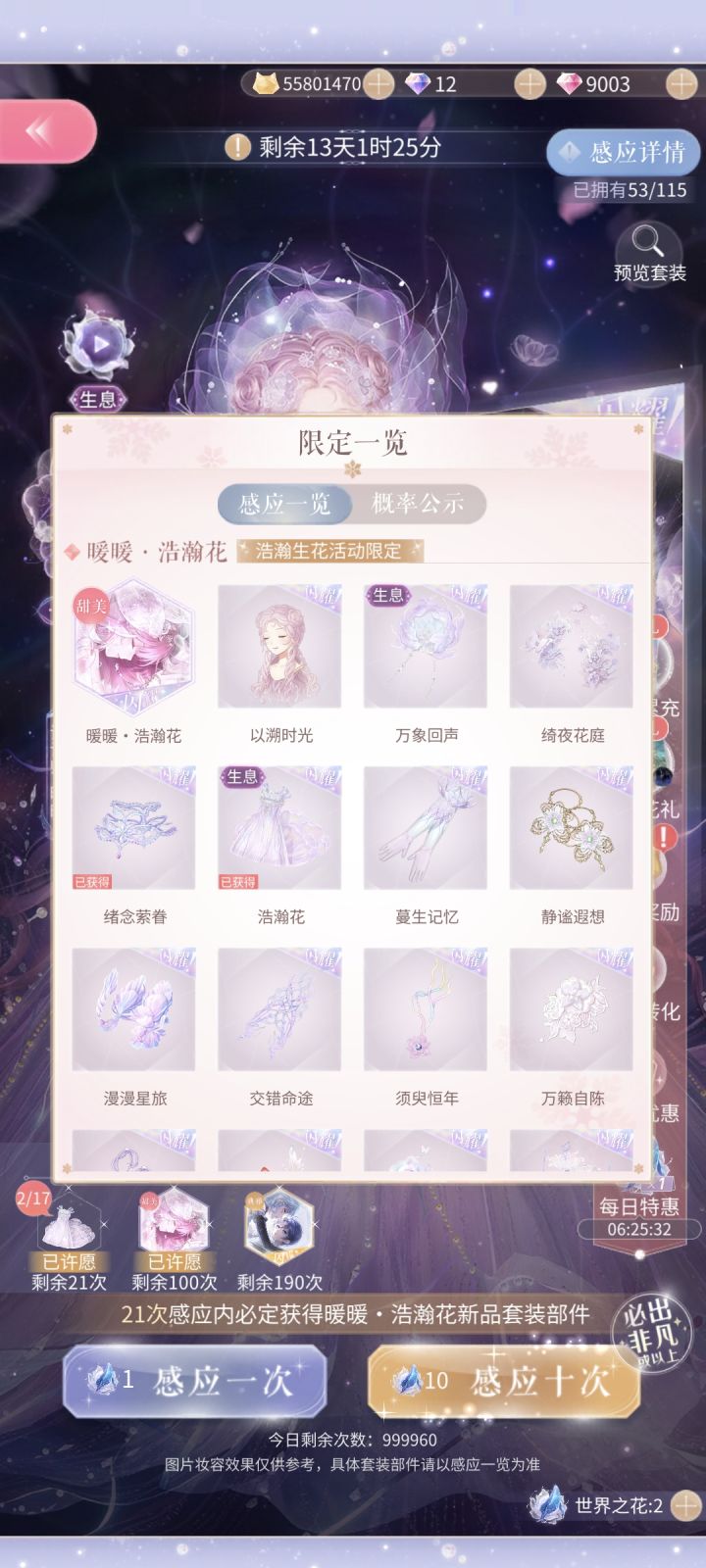 妈呀!最欧的一集,吓到我了截图