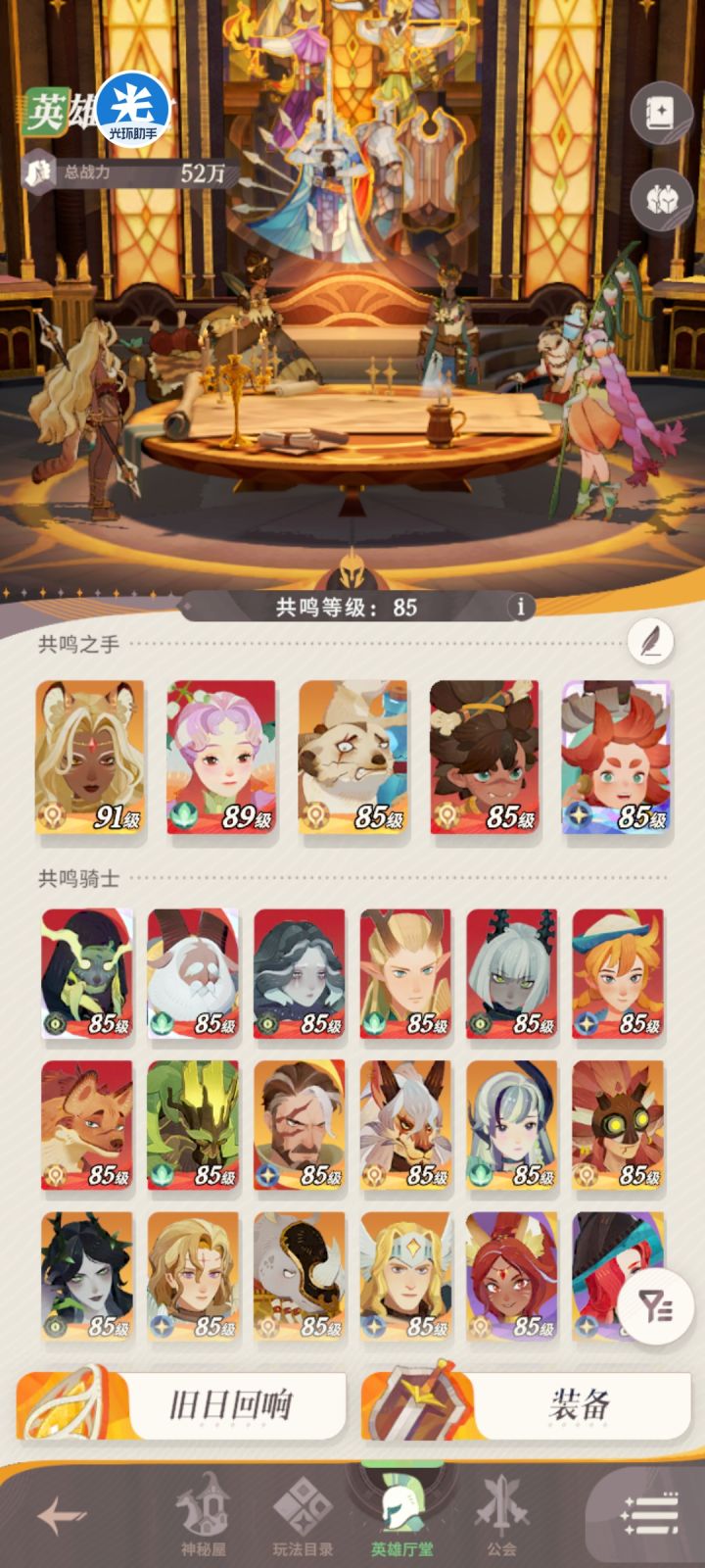 大佬来看看,预抽卡选什么截图
