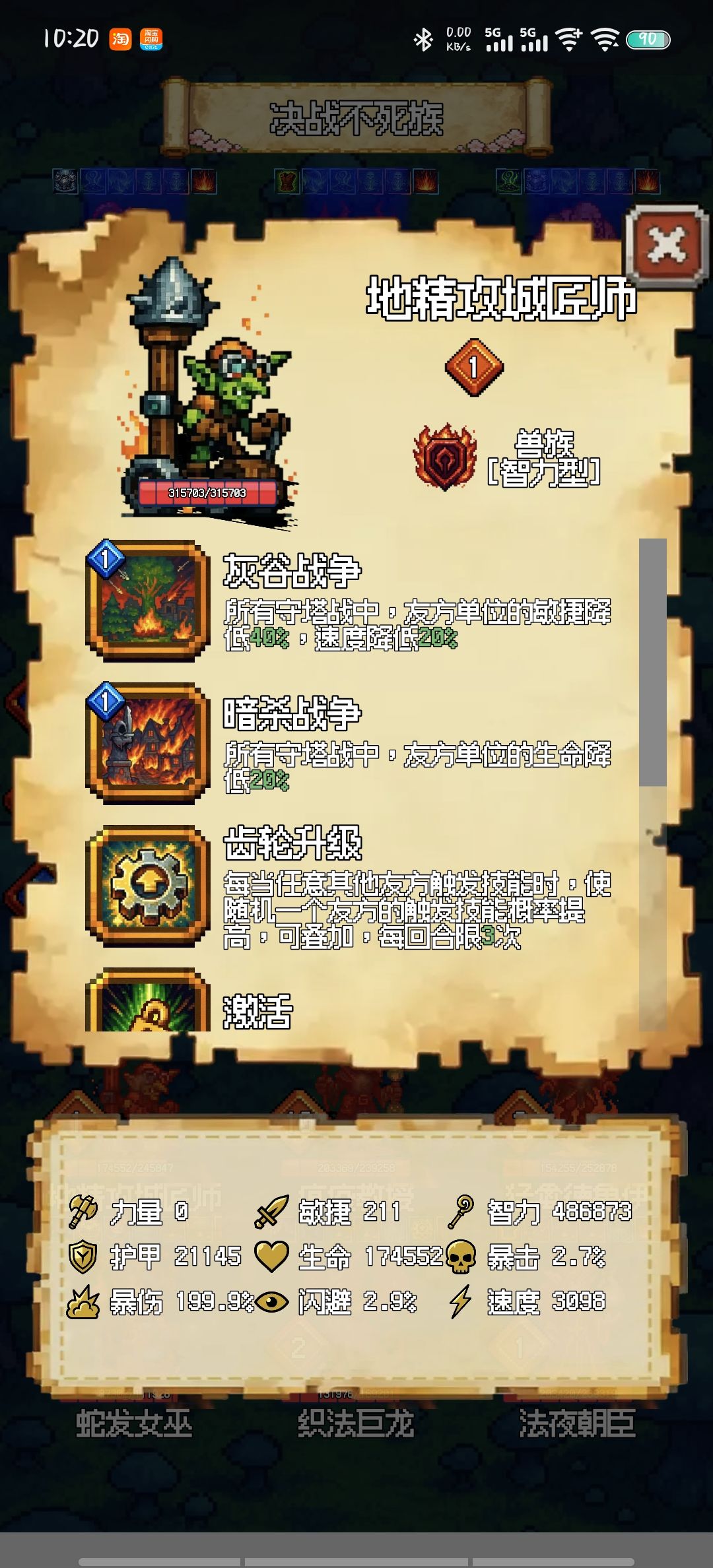 过n5了,直接龙卷风摧毁停车场 2