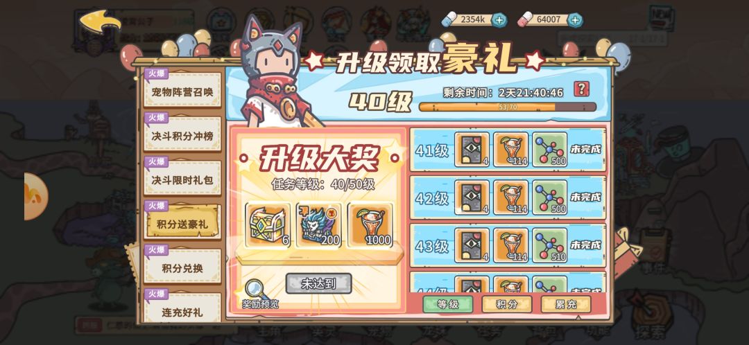 抽到红色玩具,就很开心 3
