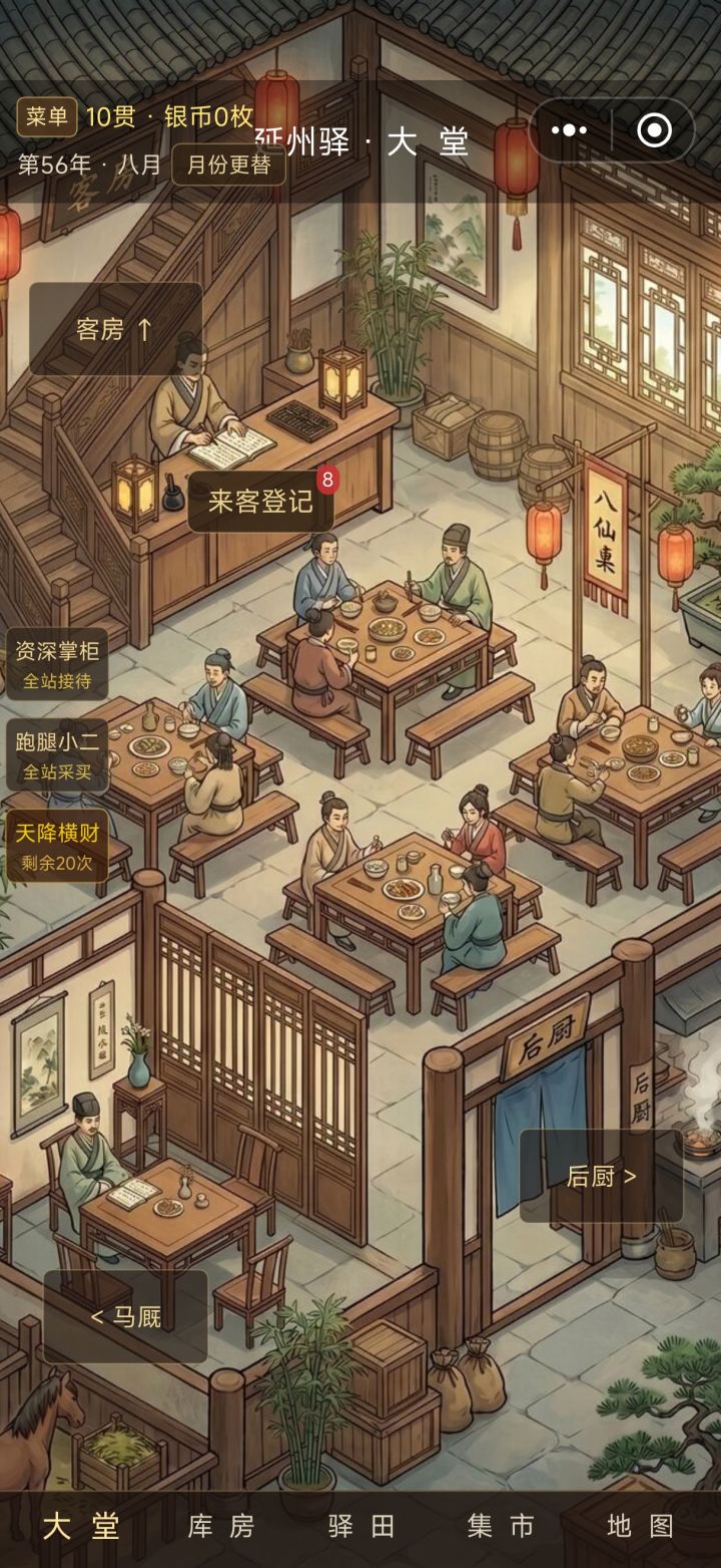 再次打开游戏给我重启了截图