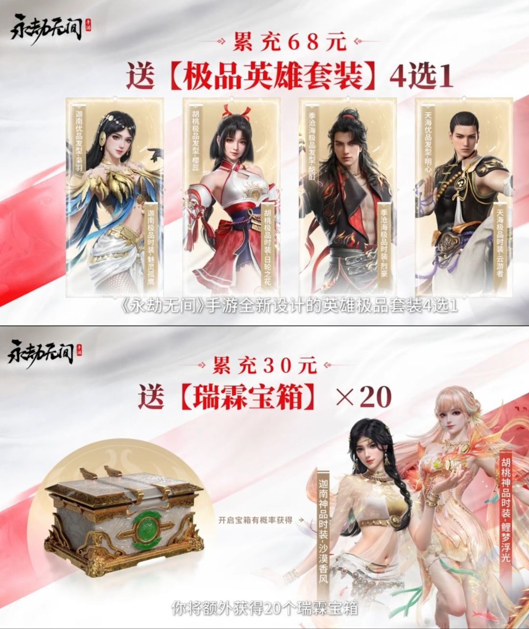 永劫无间手游即将上线！前瞻兑换码速领！ 3