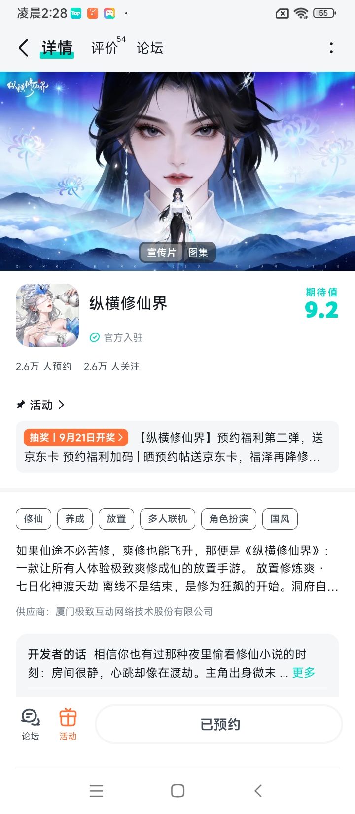 修仙玩法很有创意加油截图