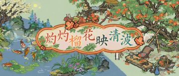 活动预告 | 4月23日起，全新活动日程开启！