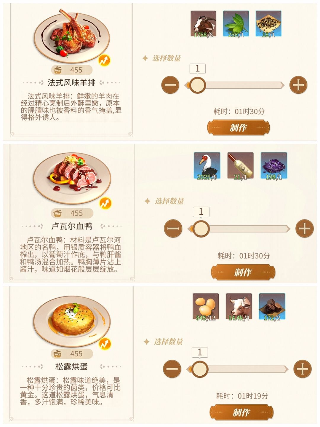 蔷薇子爵主线任务材料 2