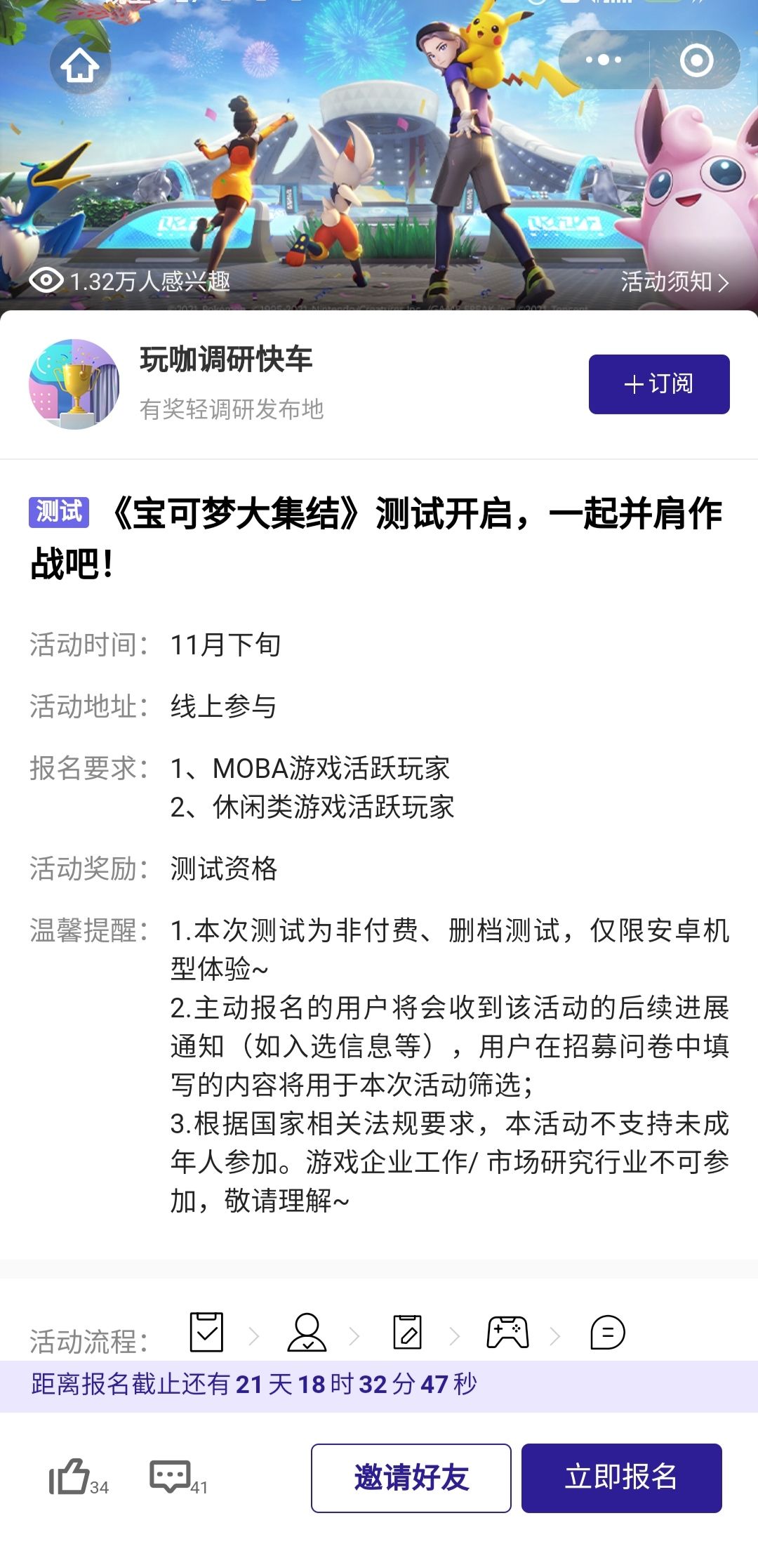 宝可梦大集结国服测试又开启啦~ 2