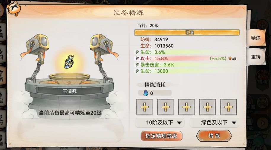 好久没出满攻击了 1