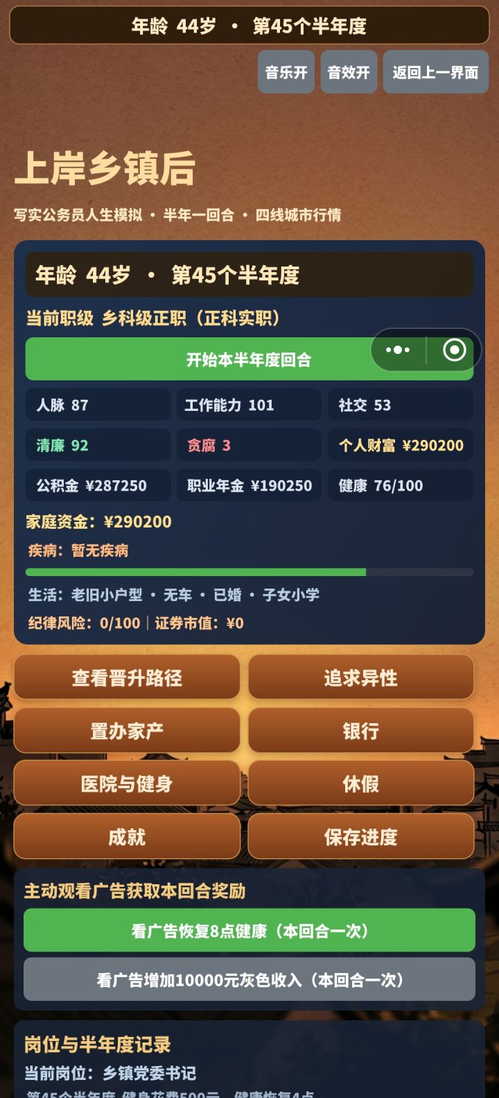 怎么样换房子截图