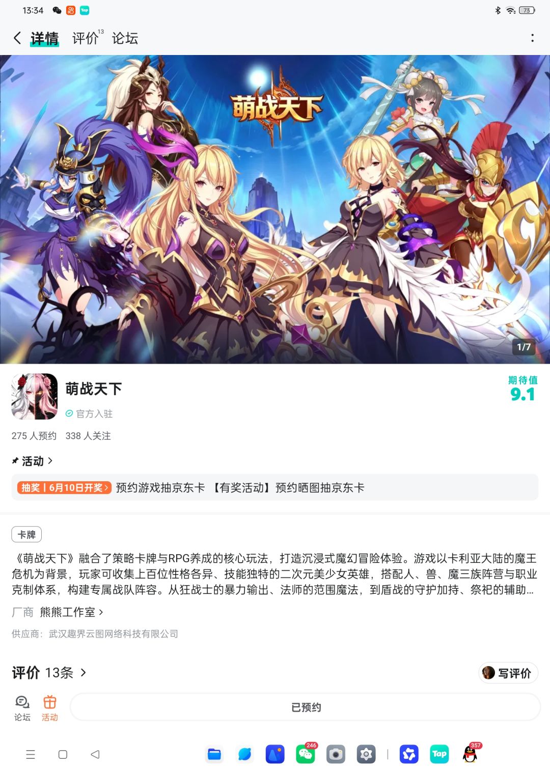 TapTap