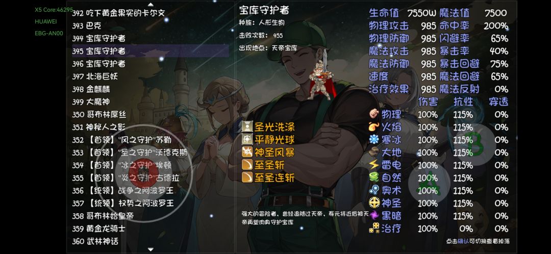 真的有鬼龙闪这块石头吗 1