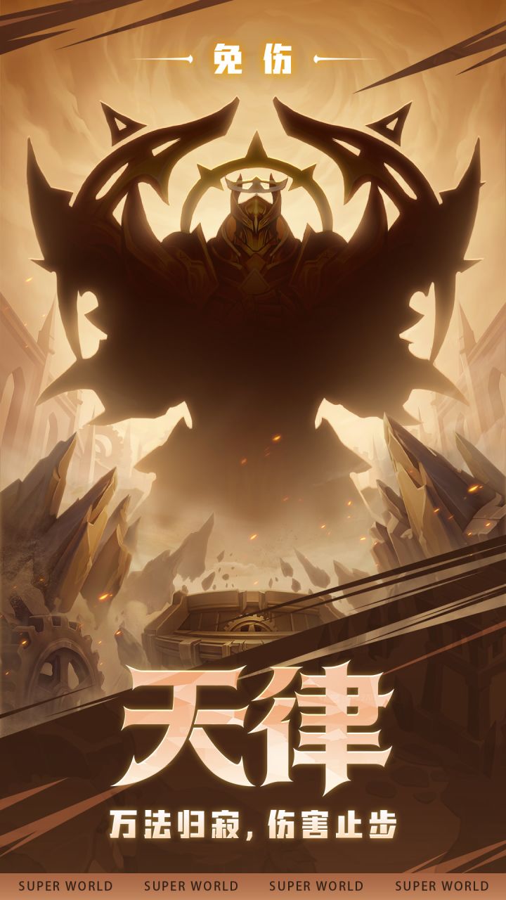 超能情报站|守护神降临,盾与刃的初次交锋截图