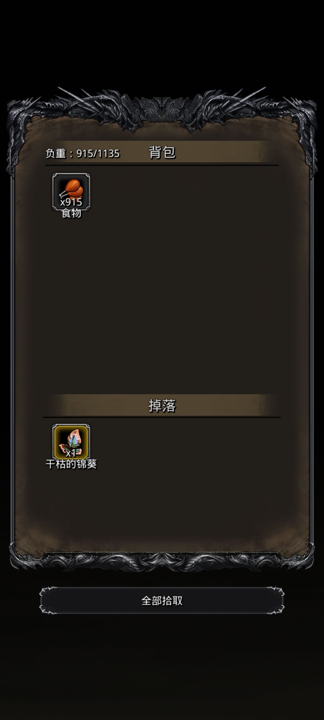 此为新手夜魇过娜娜经验帖截图