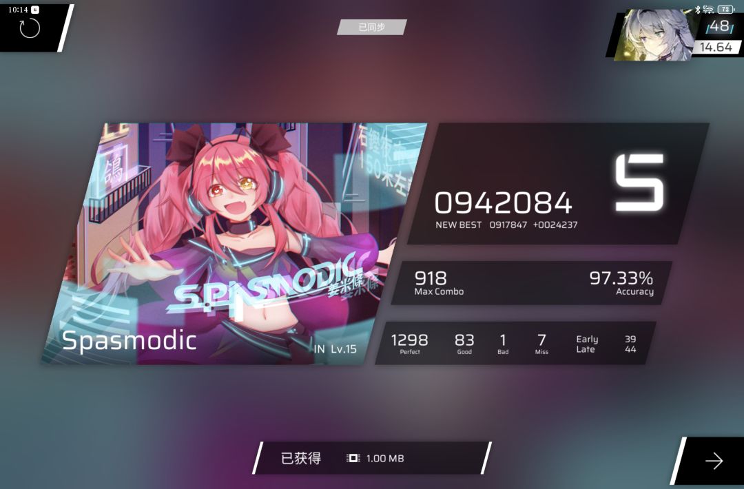 魔王曲全解了 3