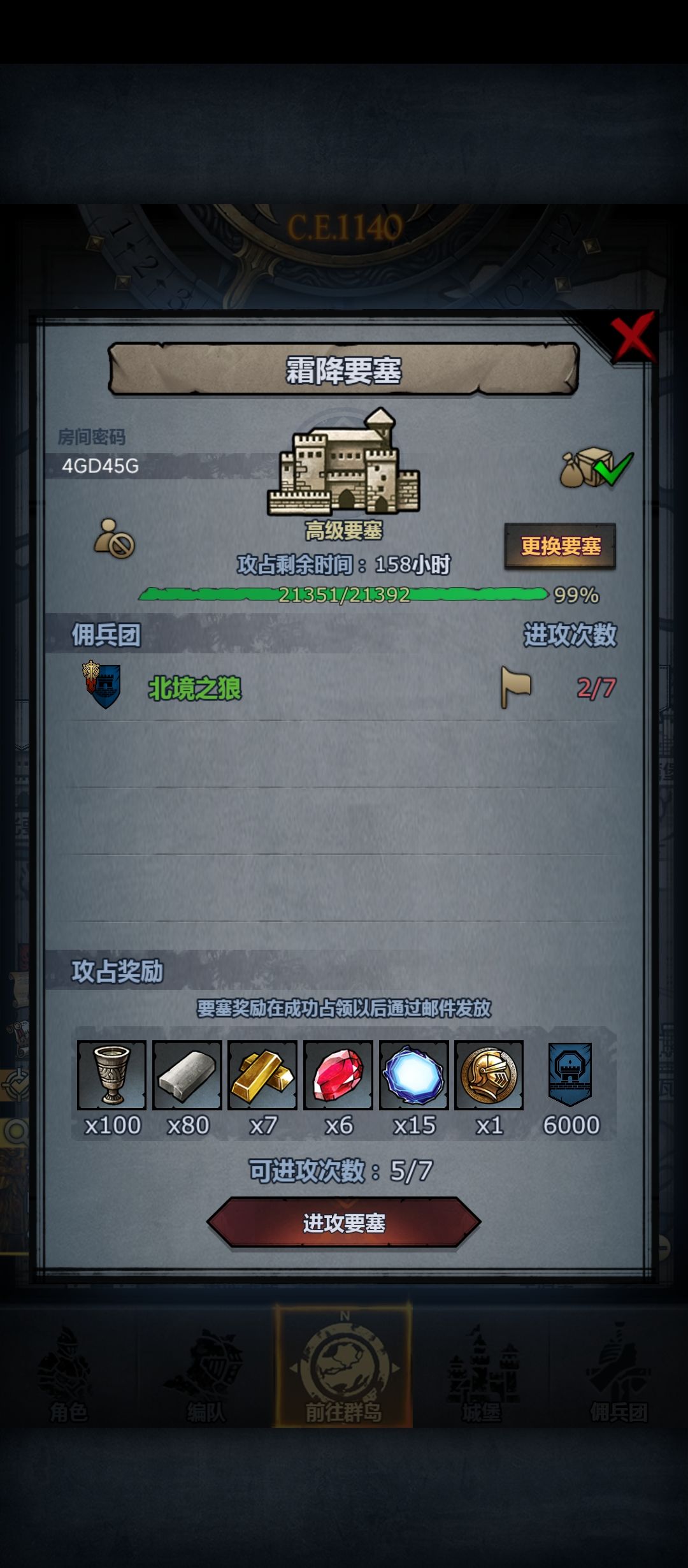 第一次开周车 3