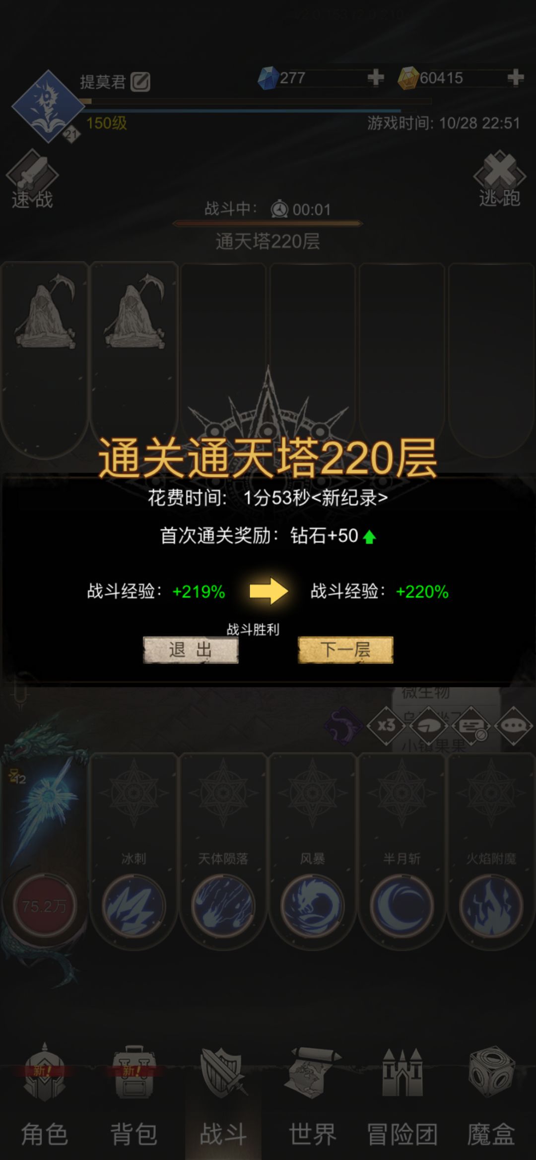 拿了协调嫖了3层 1