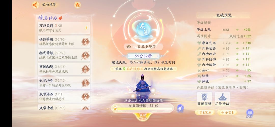 逆天 1