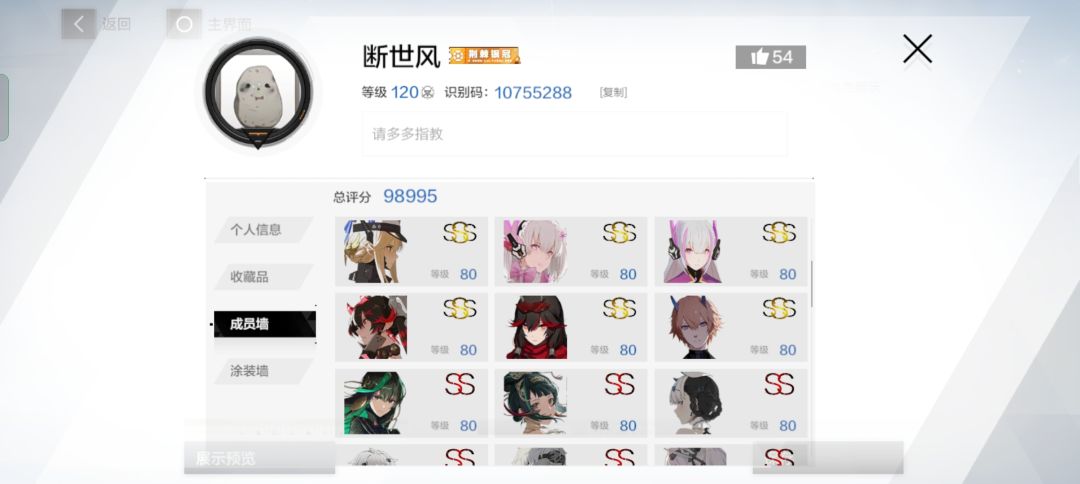 请大家帮忙看看这个号值多少 2