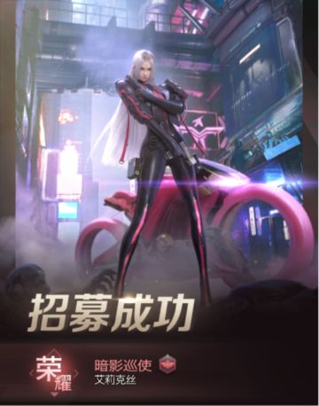 全新荣耀主战坦克英雄艾莉克丝深度解读