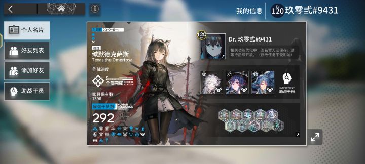 求活跃好友截图