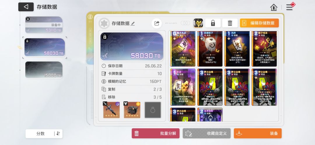这个道具什么装备都能给吗? 2