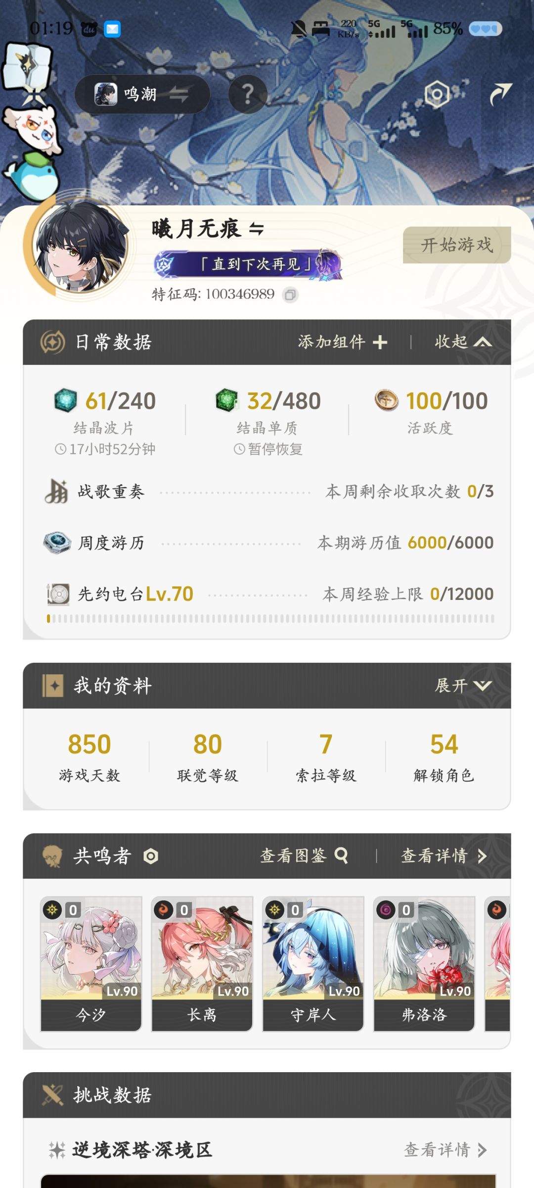 不可能一次又一次的相信你,事不过三知道吗 2