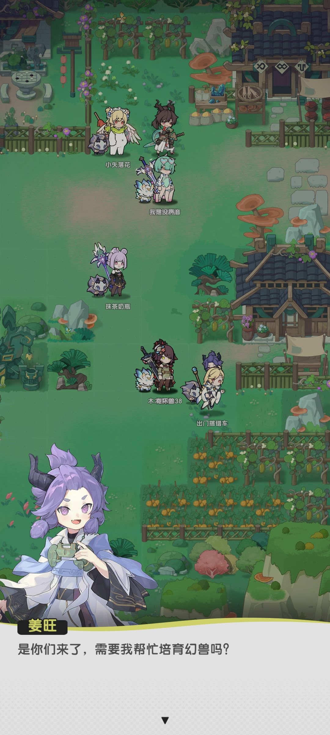 龙之国小报---Day4截图