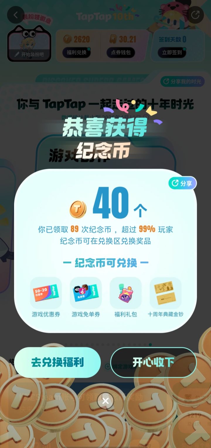 不知不觉也用了挺久的了截图