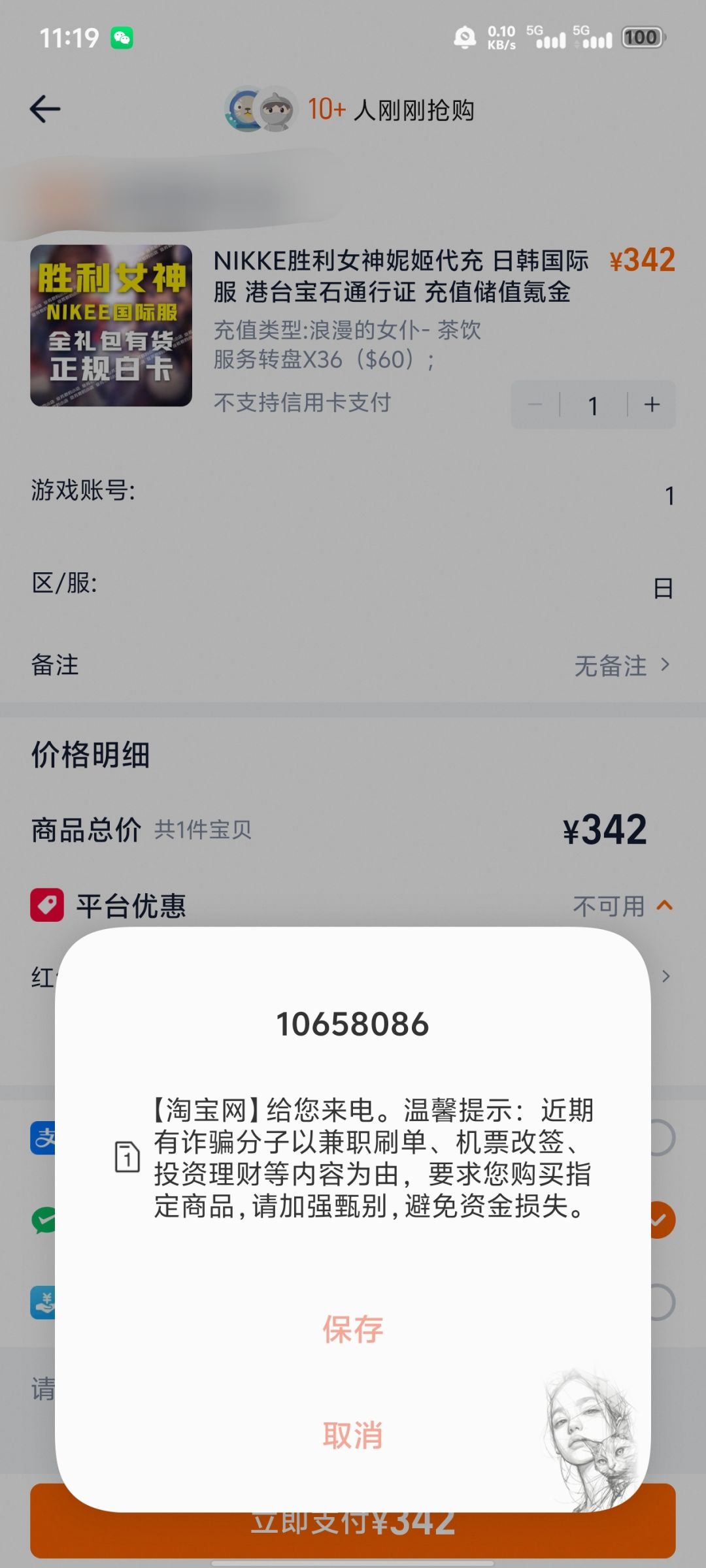 已经沉沦了 2