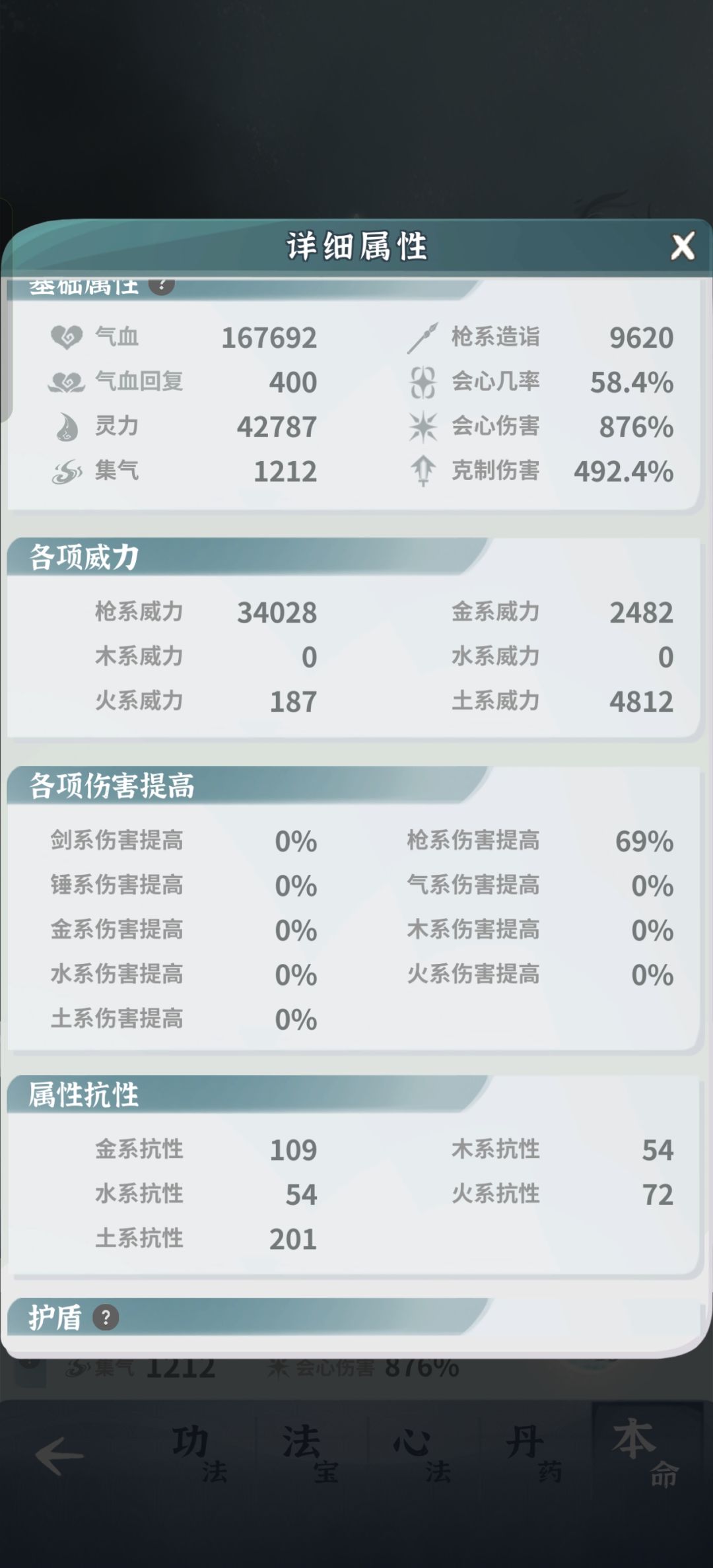 打不过师傅,要怎么弄呀 6