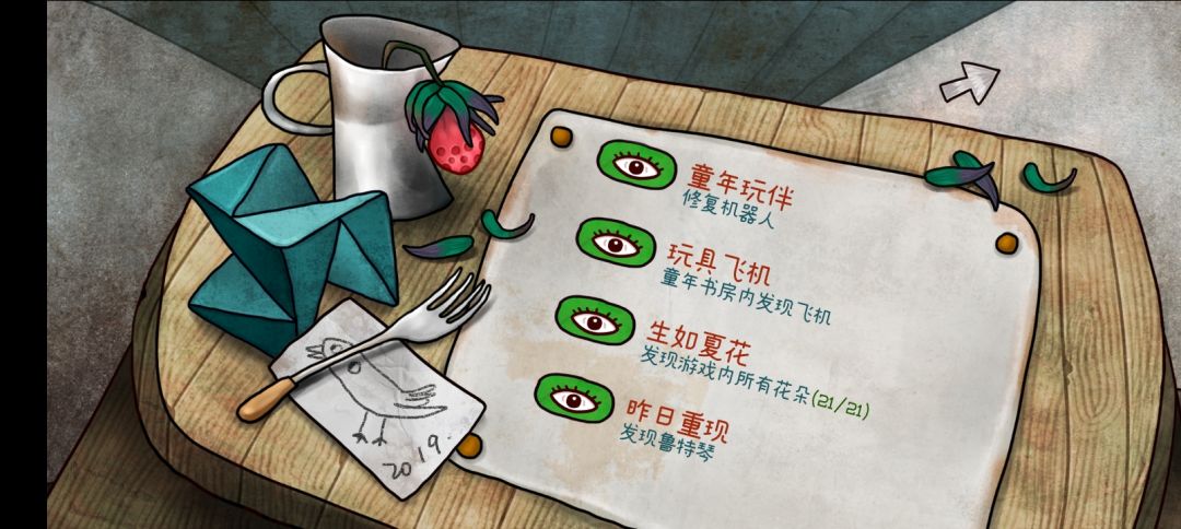 通关+全收集! 9