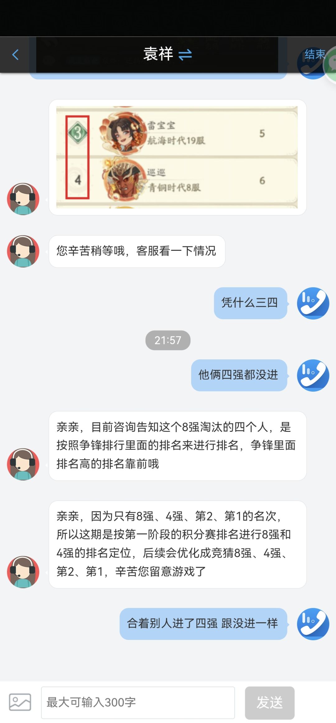 武道盛会竞猜设计的真垃圾 3