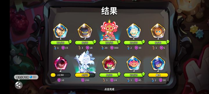 下午抽真的爆率高!截图
