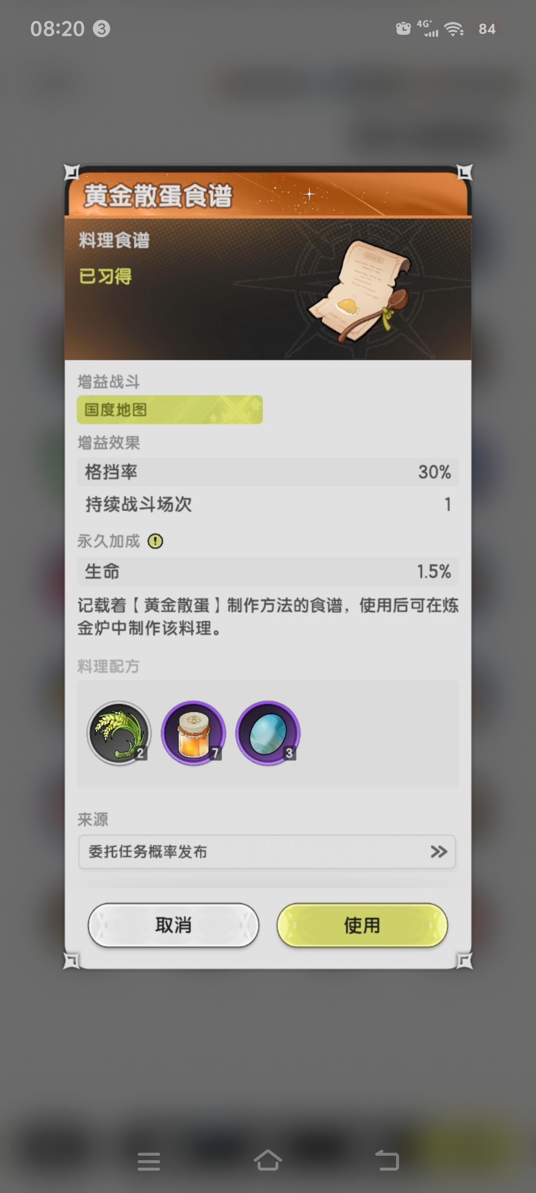 这张食谱挂拍卖行的话,多少合适? 1