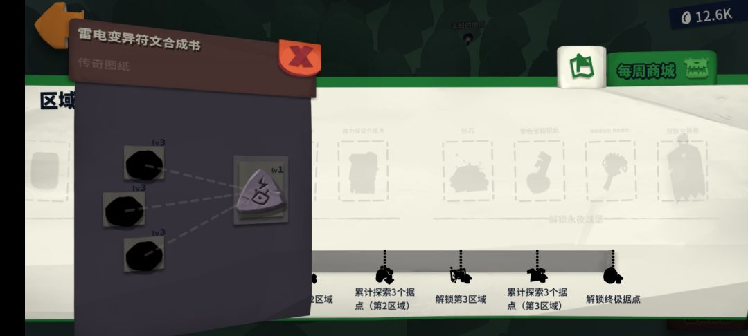 虚空1 2 t11碎片 皮肤兑换券 3
